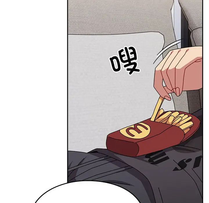 越界的青梅竹马第55话