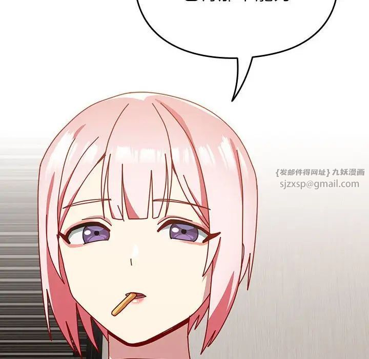 越界的青梅竹马第55话