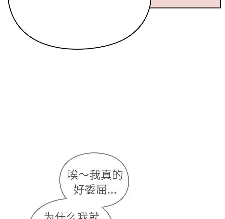 越界的青梅竹马第55话