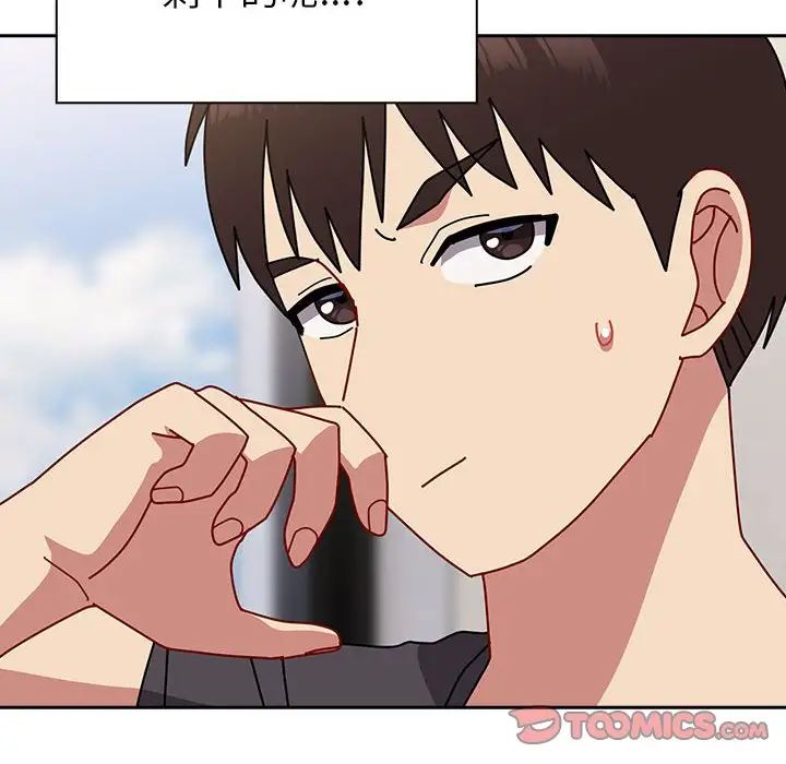 越界的青梅竹马第55话