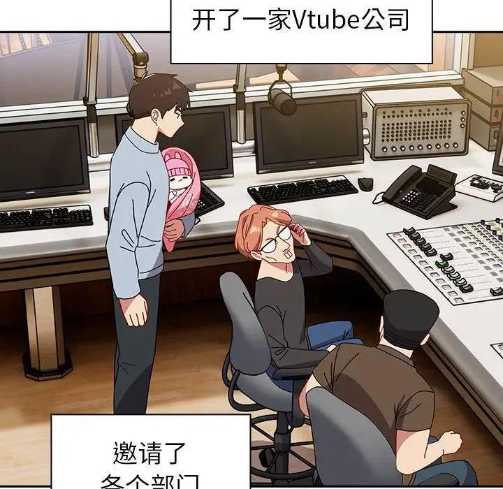 越界的青梅竹马第55话