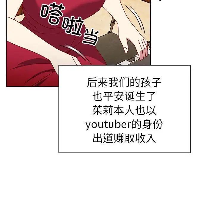 越界的青梅竹马第55话