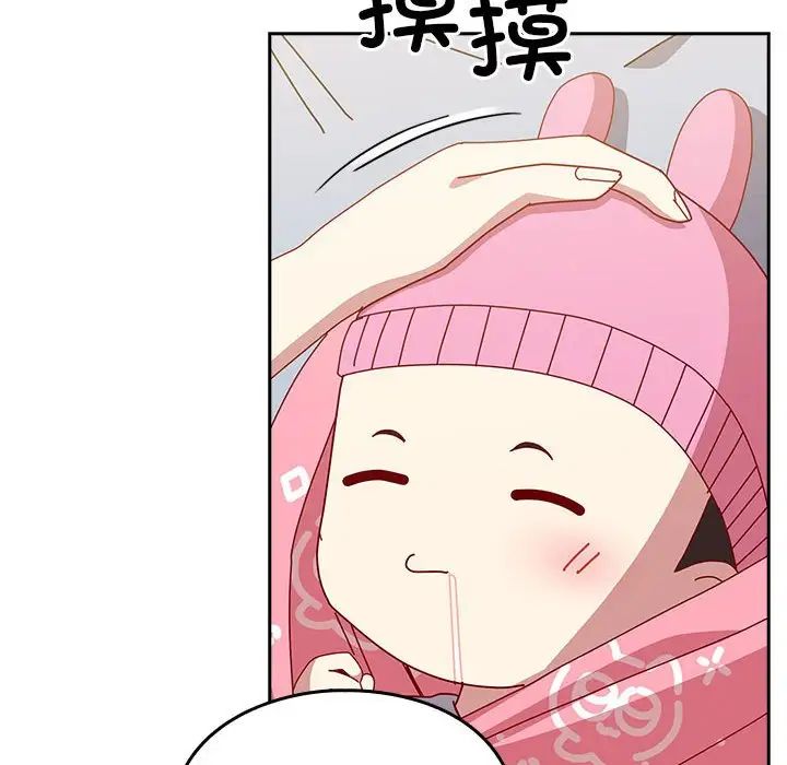 越界的青梅竹马第55话