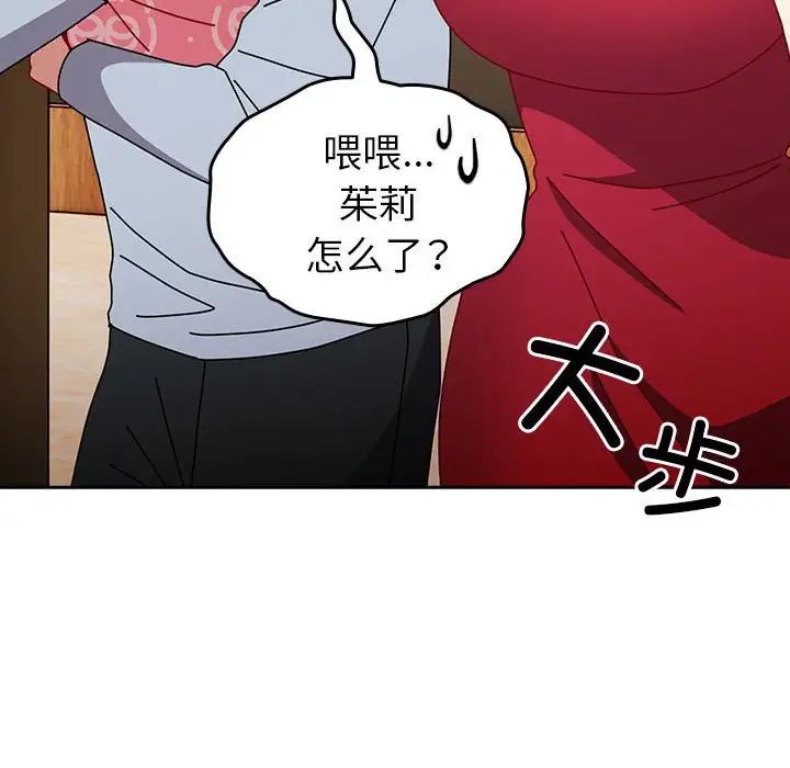 越界的青梅竹马第55话