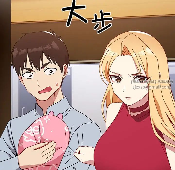 越界的青梅竹马第55话