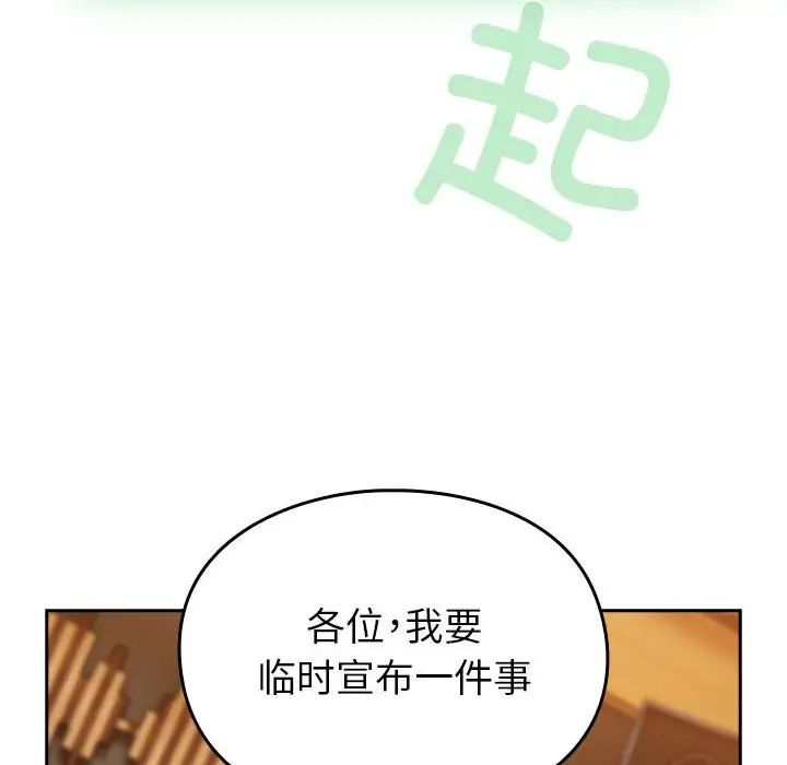 越界的青梅竹马第55话