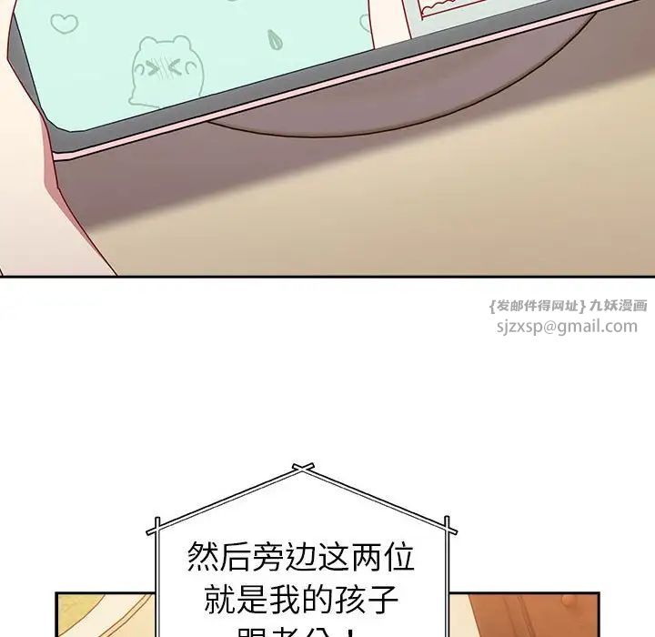 越界的青梅竹马第55话