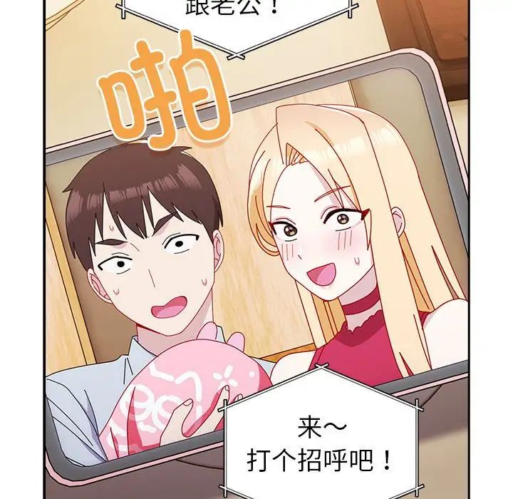 越界的青梅竹马第55话