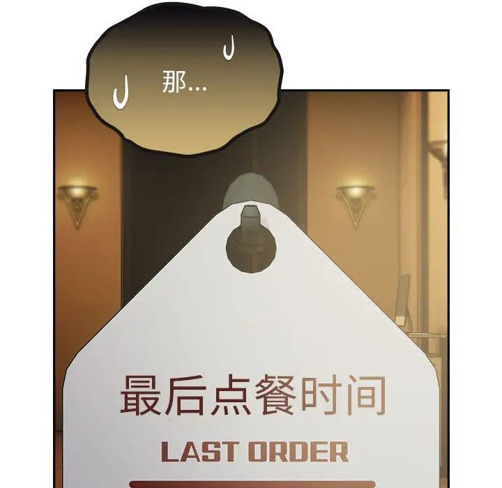 越界的青梅竹马第55话