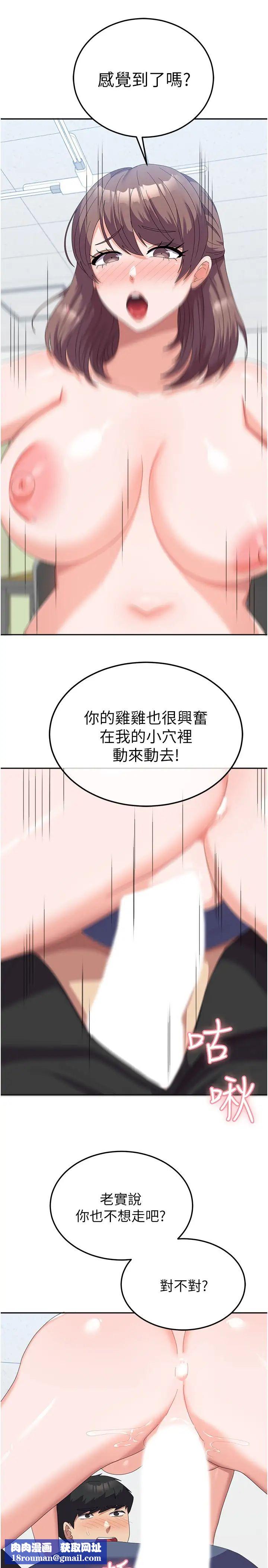 國軍女大生第54話-佳儀…我要射瞭!