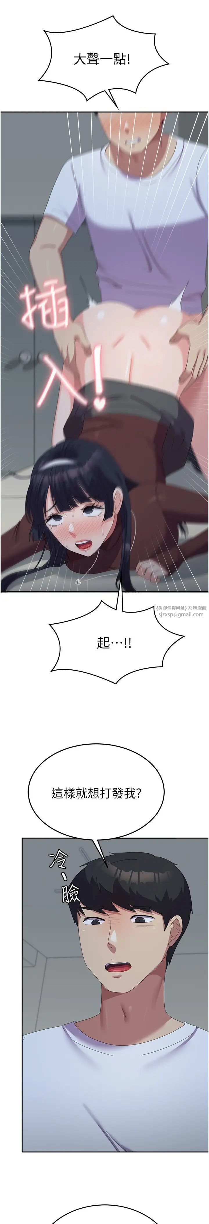 國軍女大生第55話-好喜歡被硬上