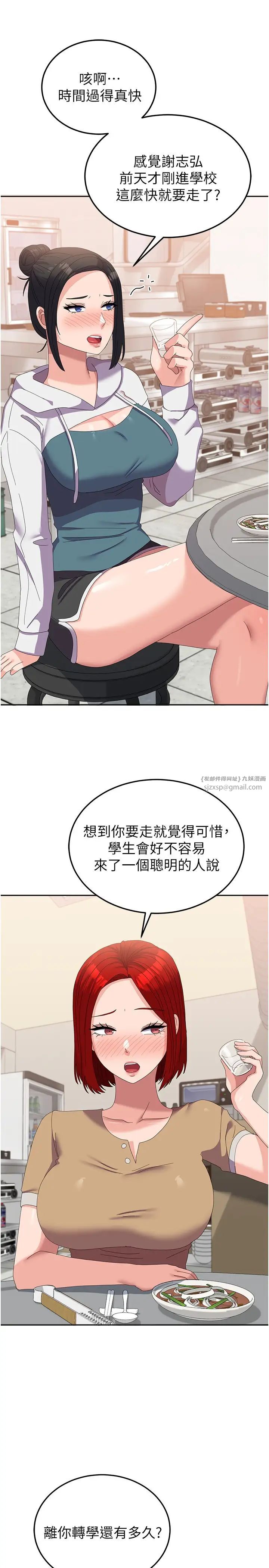 国军女大生第56话-两位学姊的离别礼物