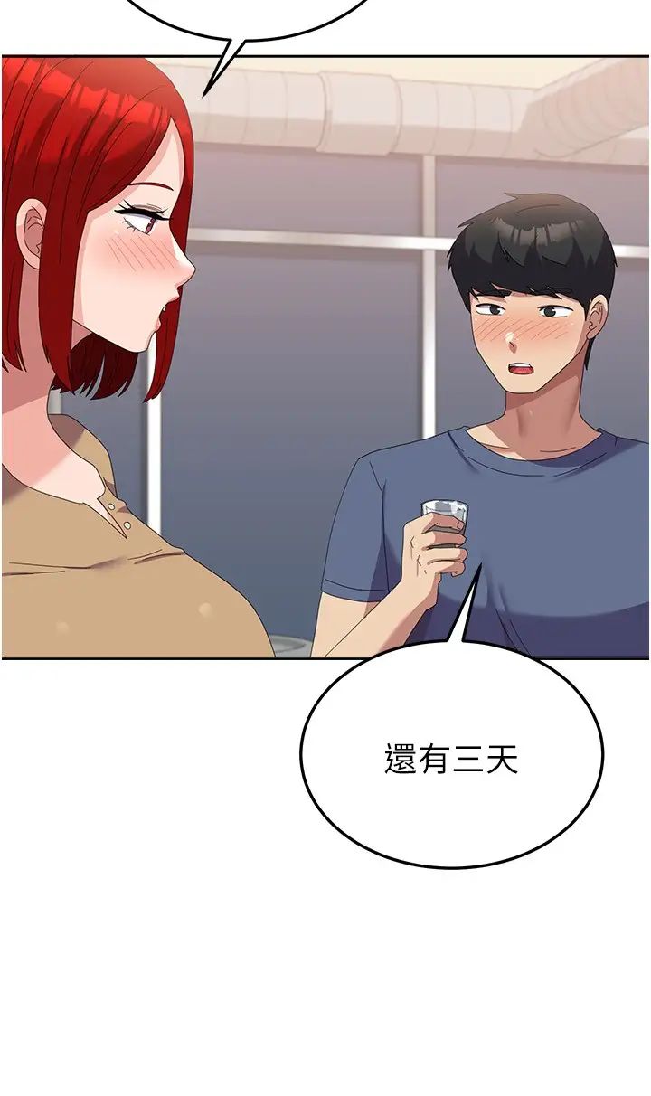 国军女大生第56话-两位学姊的离别礼物