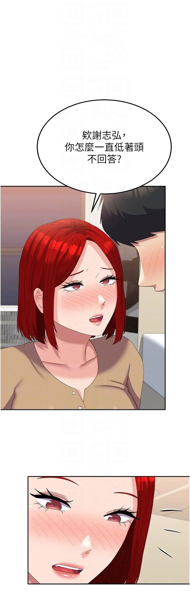 国军女大生第56话-两位学姊的离别礼物