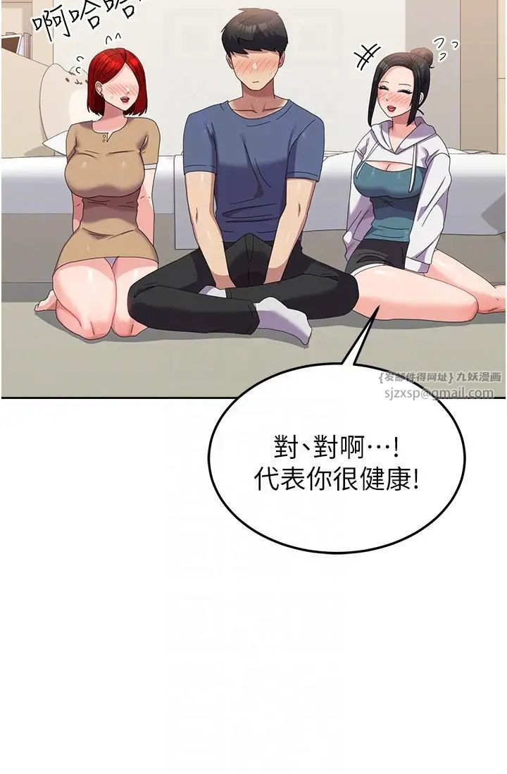 国军女大生第56话-两位学姊的离别礼物