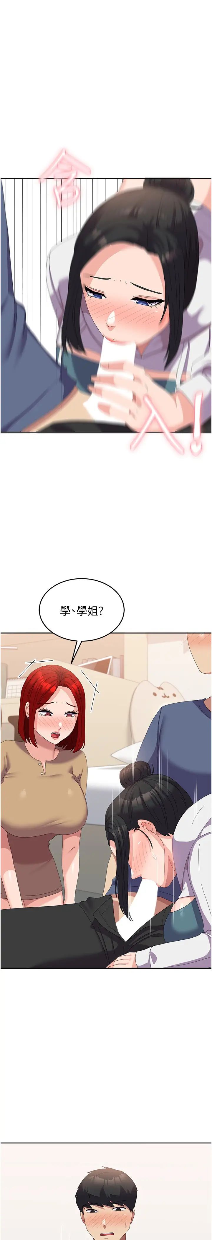 国军女大生第56话-两位学姊的离别礼物