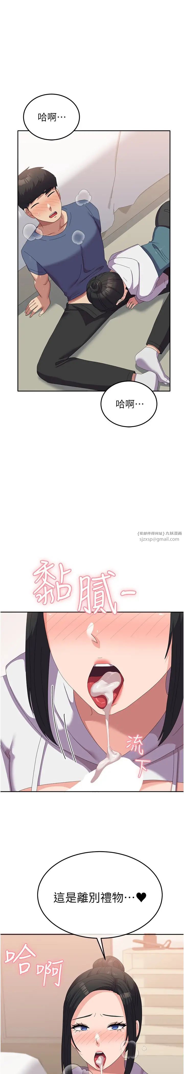 国军女大生第56话-两位学姊的离别礼物