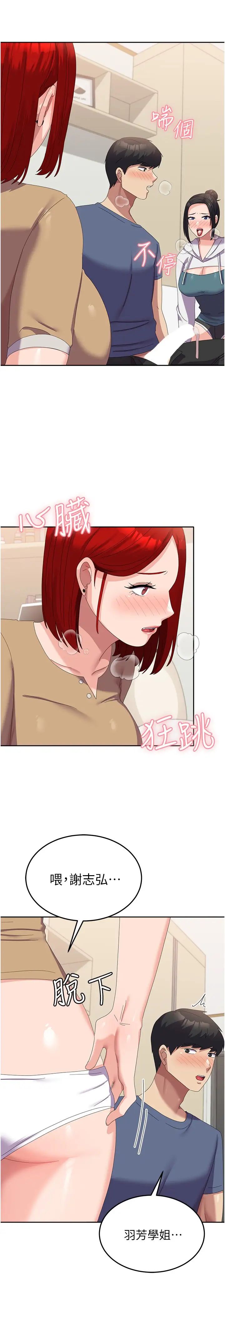 国军女大生第56话-两位学姊的离别礼物