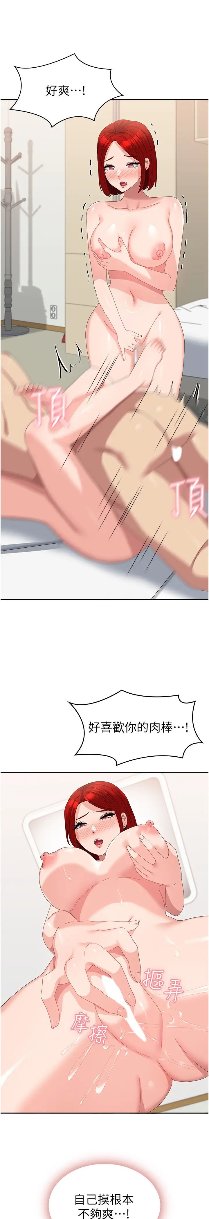 国军女大生第57话-要满足我们两个才放你走