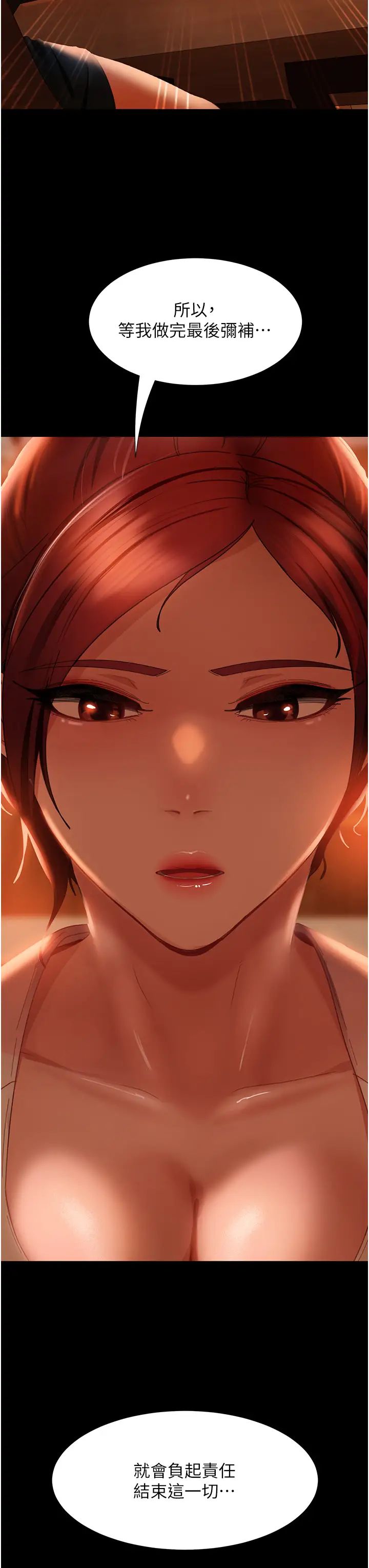 直男逆袭婚友社第52话-全是肉棒惹的祸!