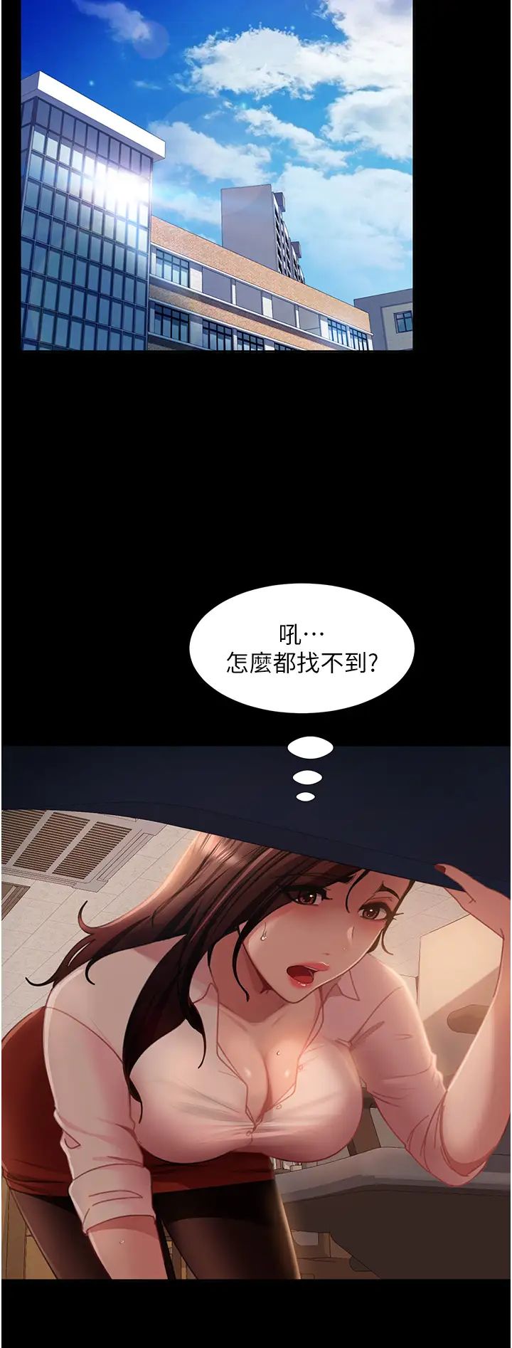 直男逆袭婚友社第52话-全是肉棒惹的祸!