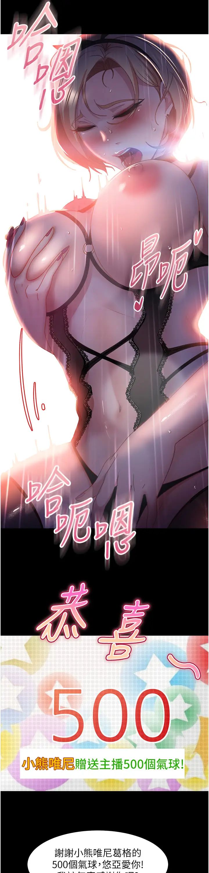 直男逆袭婚友社第52话-全是肉棒惹的祸!