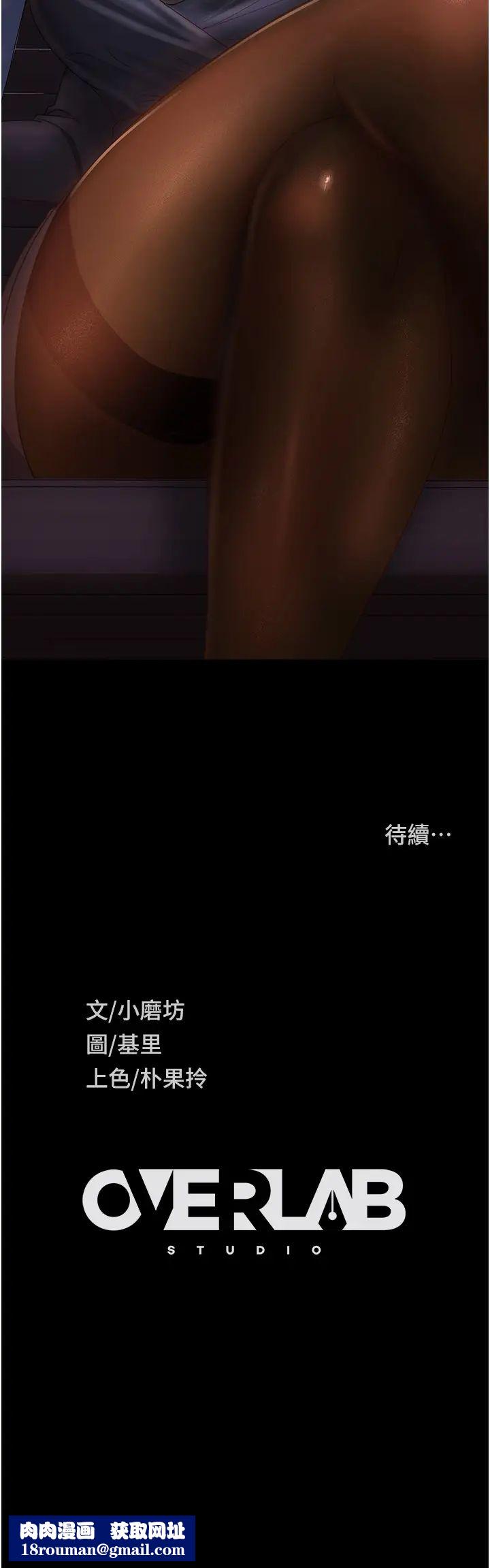 直男逆袭婚友社第52话-全是肉棒惹的祸!