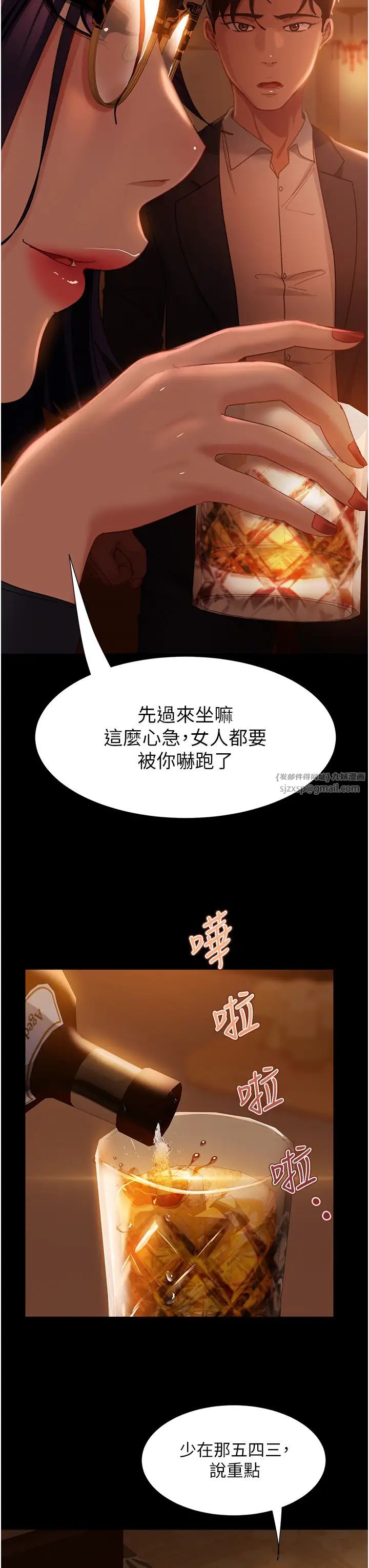 直男逆袭婚友社第53话-相约饭店验「货」去~