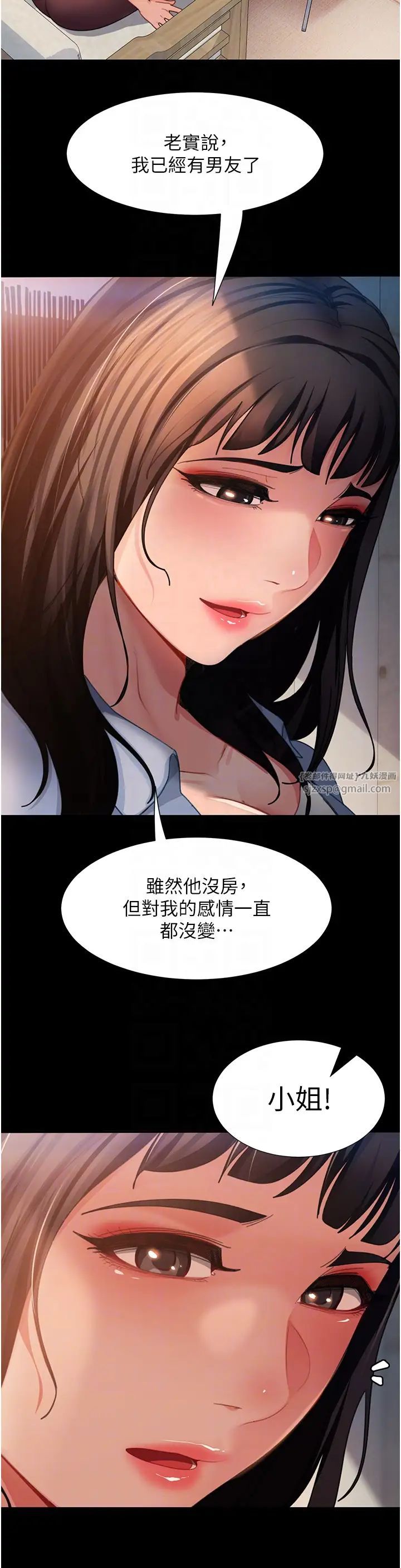 直男逆袭婚友社第53话-相约饭店验「货」去~