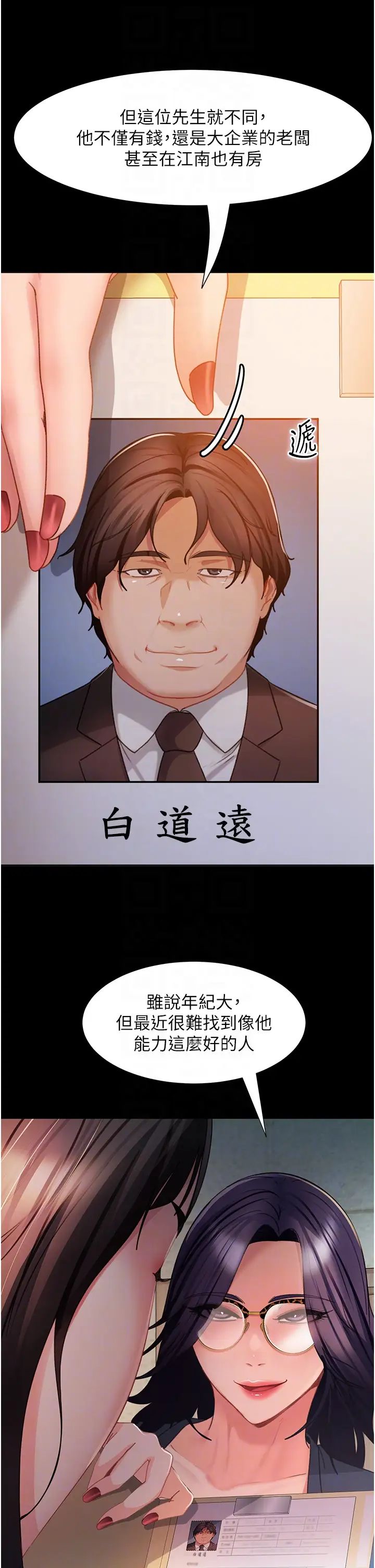 直男逆袭婚友社第53话-相约饭店验「货」去~