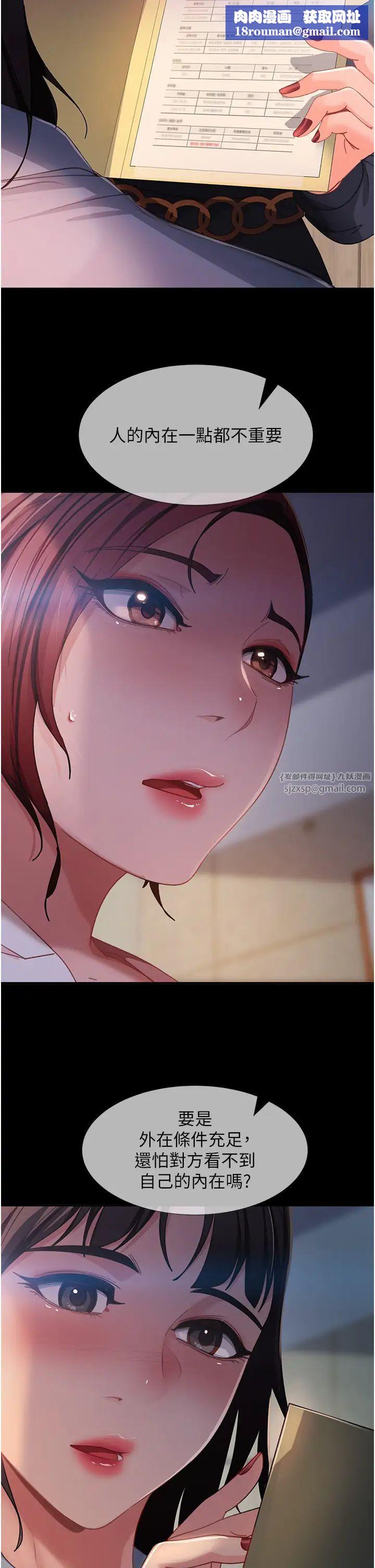 直男逆袭婚友社第53话-相约饭店验「货」去~