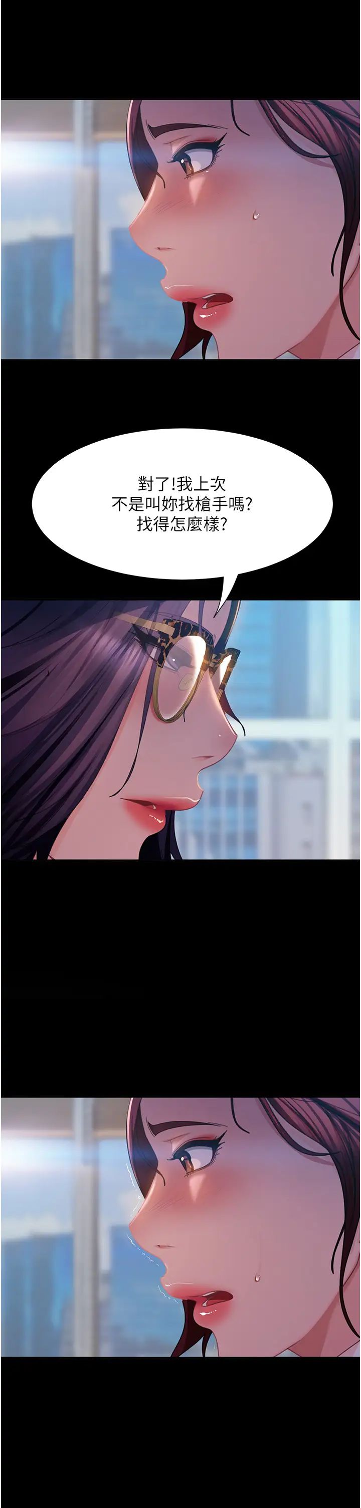 直男逆袭婚友社第53话-相约饭店验「货」去~