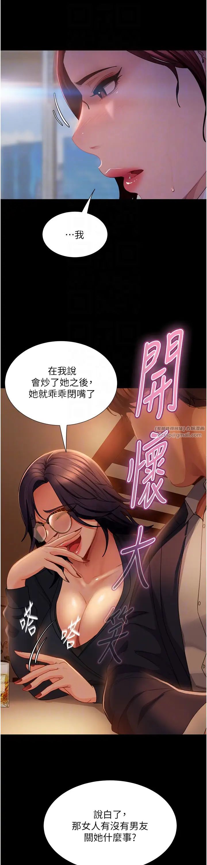 直男逆袭婚友社第53话-相约饭店验「货」去~