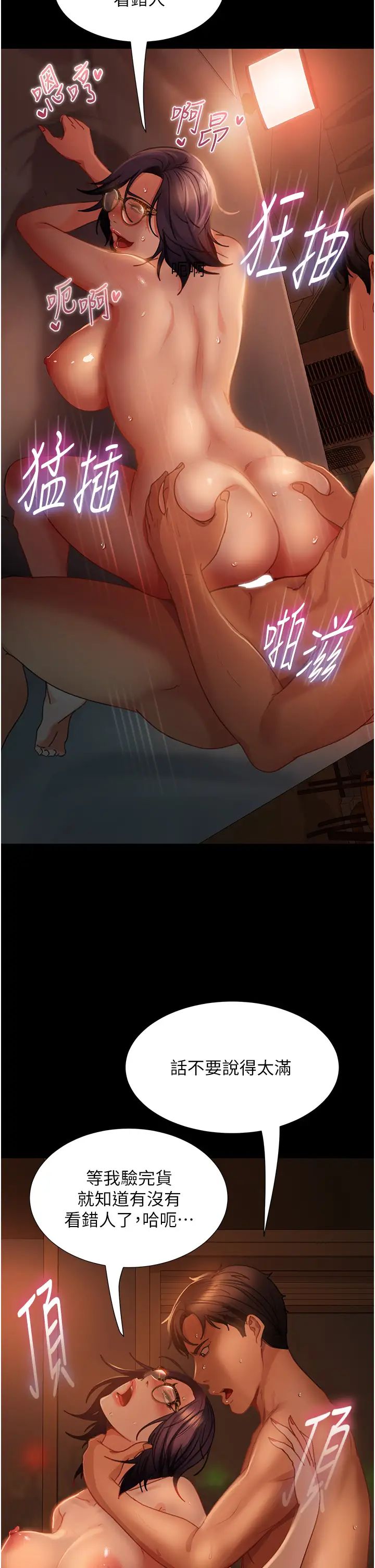 直男逆襲婚友社第53話-相約飯店驗「貨」去~