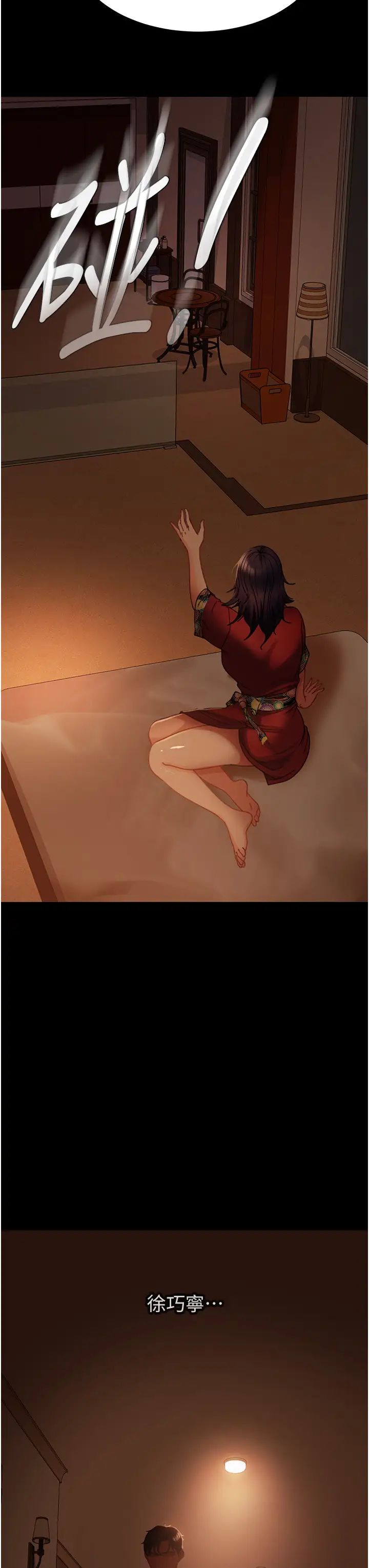 直男逆袭婚友社第54话-和蛇蝎女激烈车震