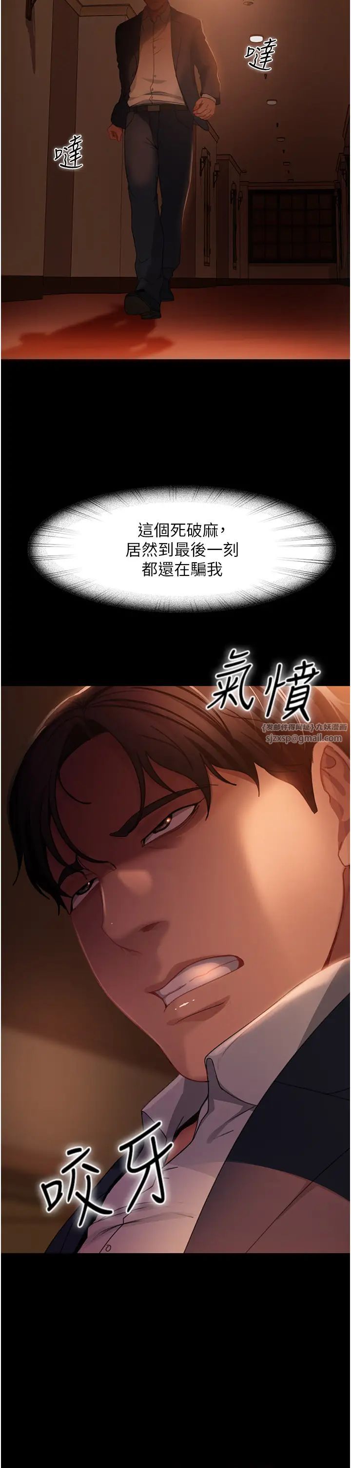 直男逆袭婚友社第54话-和蛇蝎女激烈车震