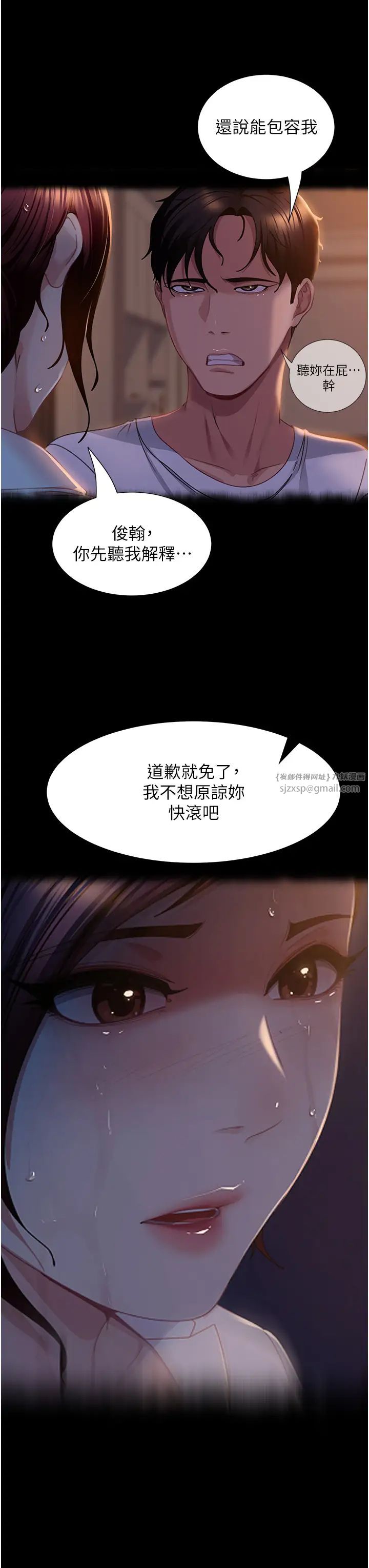 直男逆袭婚友社第54话-和蛇蝎女激烈车震