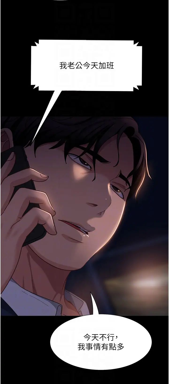 直男逆袭婚友社第54话-和蛇蝎女激烈车震