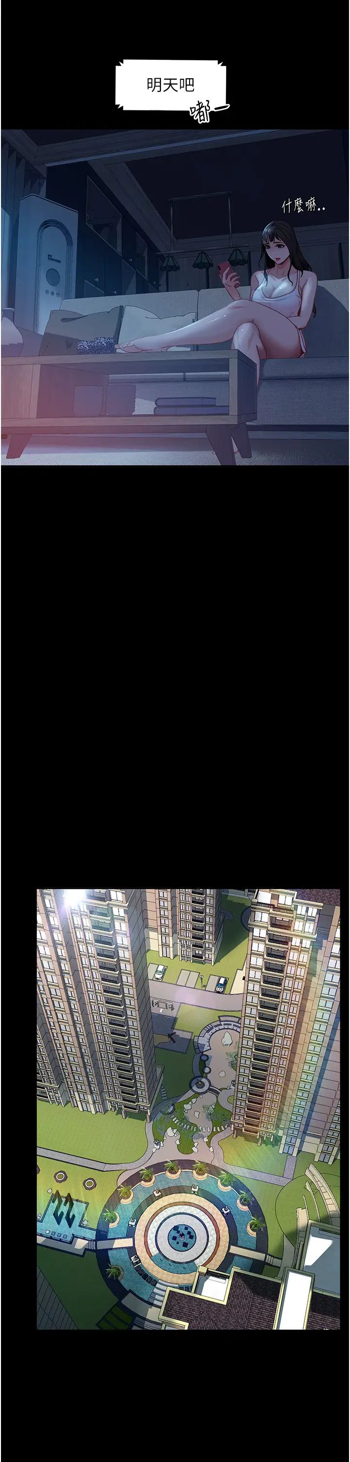 直男逆袭婚友社第54话-和蛇蝎女激烈车震