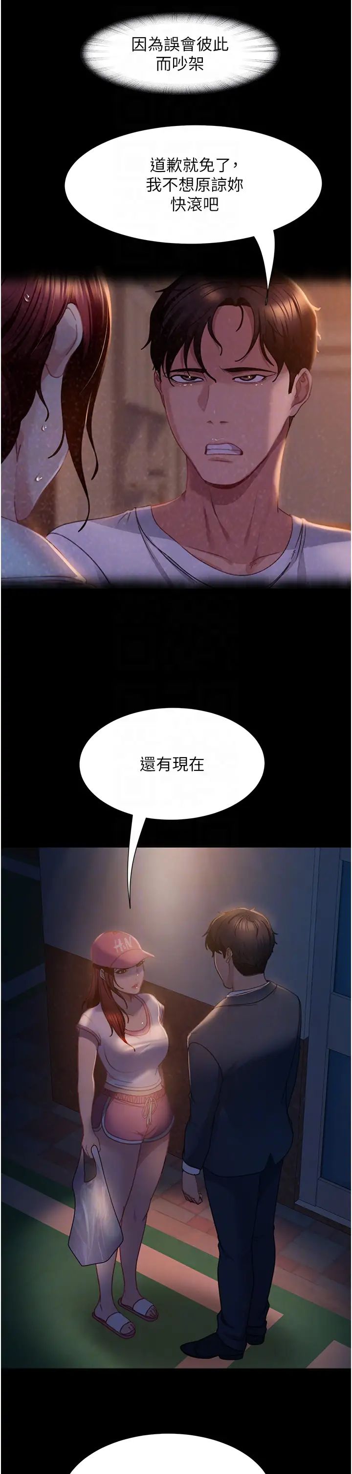 直男逆袭婚友社第55话最终话-新格局下的新关係