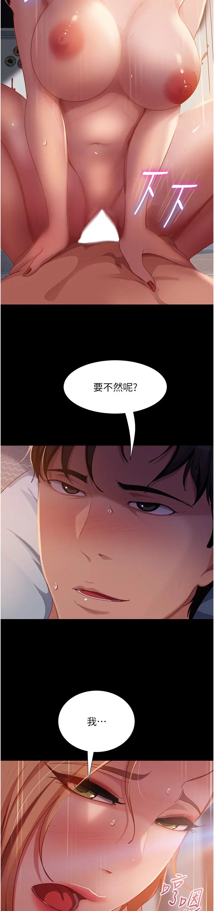 直男逆袭婚友社第55话最终话-新格局下的新关係