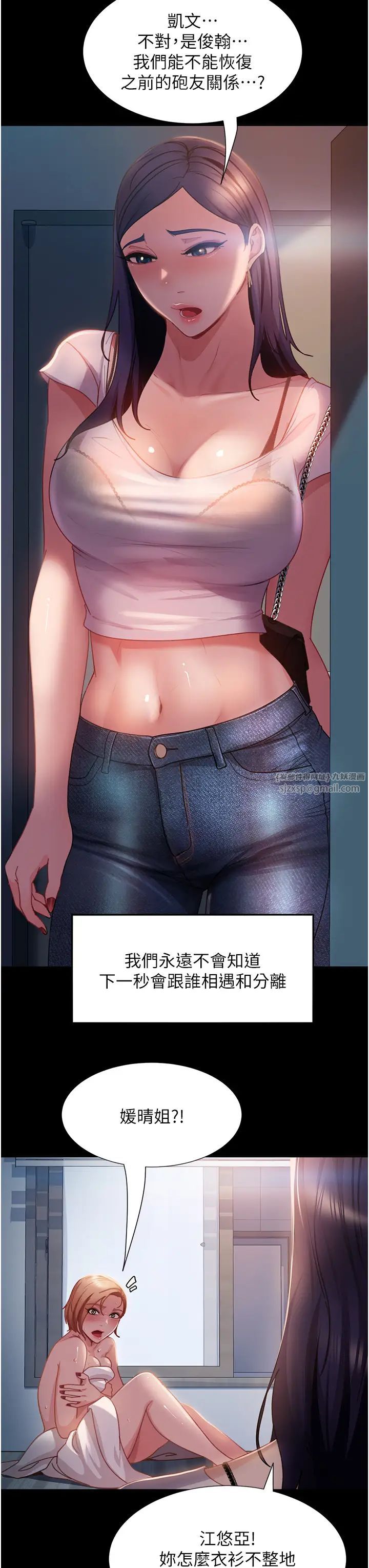 直男逆袭婚友社第55话最终话-新格局下的新关係