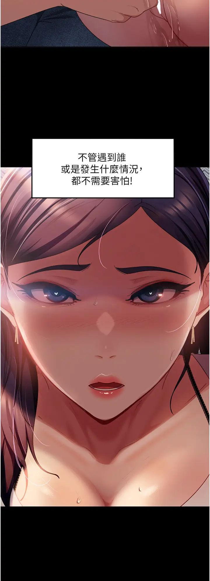 直男逆袭婚友社第55话最终话-新格局下的新关係