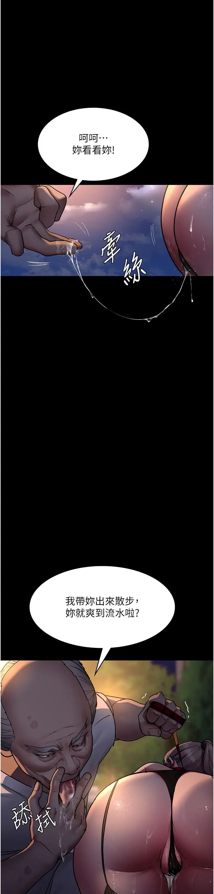 夜间诊疗室第48话-被痴汉玷污的白衣天使