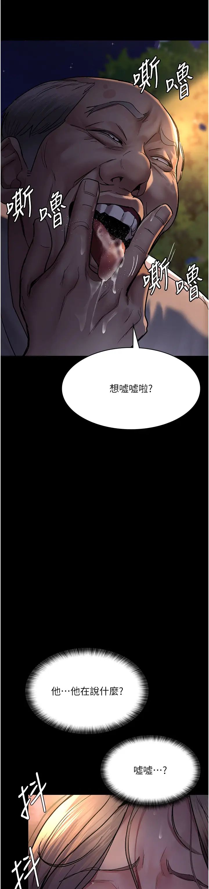 夜间诊疗室第48话-被痴汉玷污的白衣天使