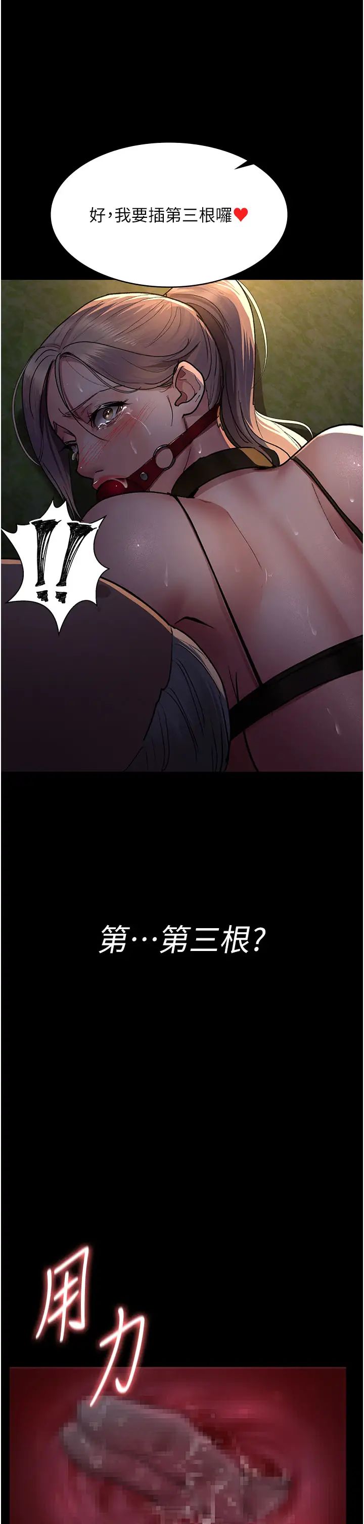 夜间诊疗室第48话-被痴汉玷污的白衣天使