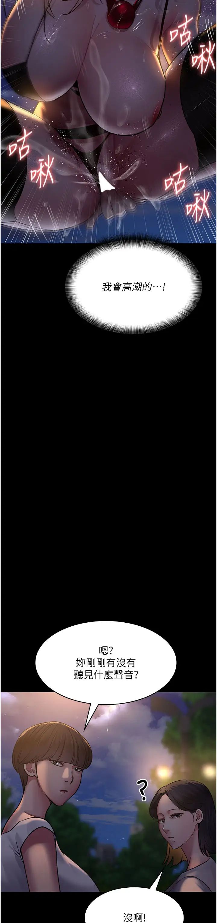 夜间诊疗室第48话-被痴汉玷污的白衣天使