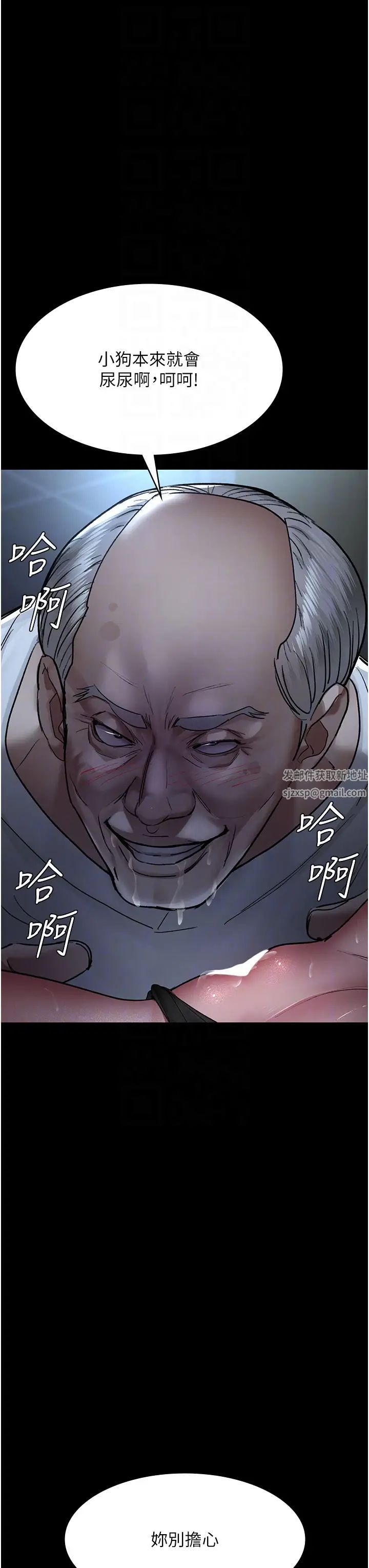 夜间诊疗室第49话-爷爷餵妳喝「热牛奶」~