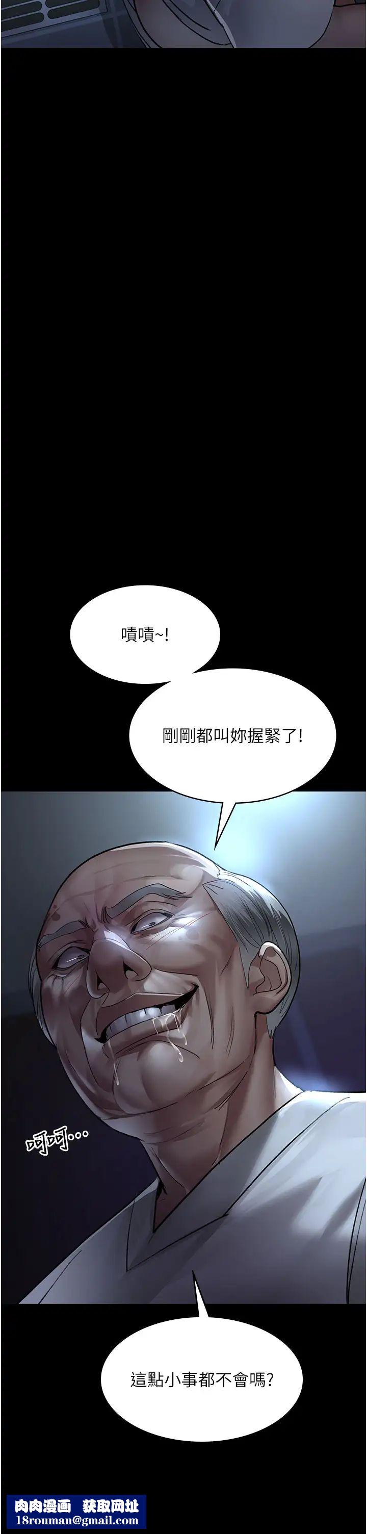 夜间诊疗室第49话-爷爷餵妳喝「热牛奶」~