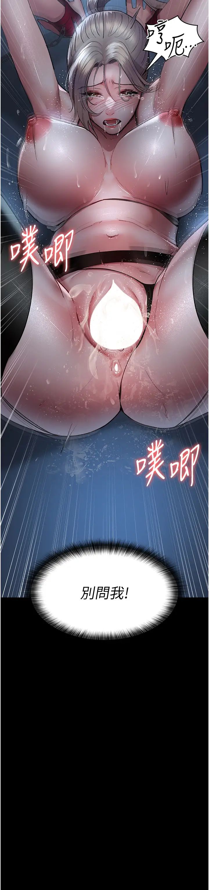 夜间诊疗室第50话-彻底沦为母狗的小岚